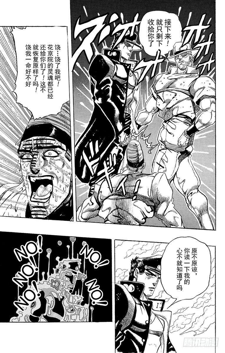 第237话16