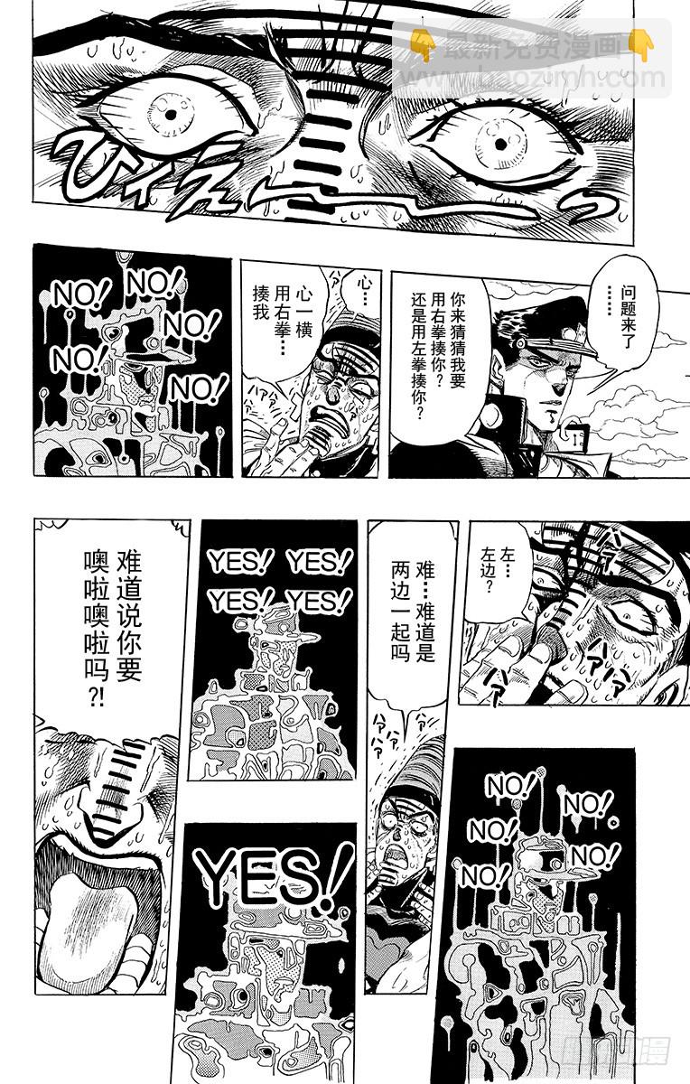 第237话17