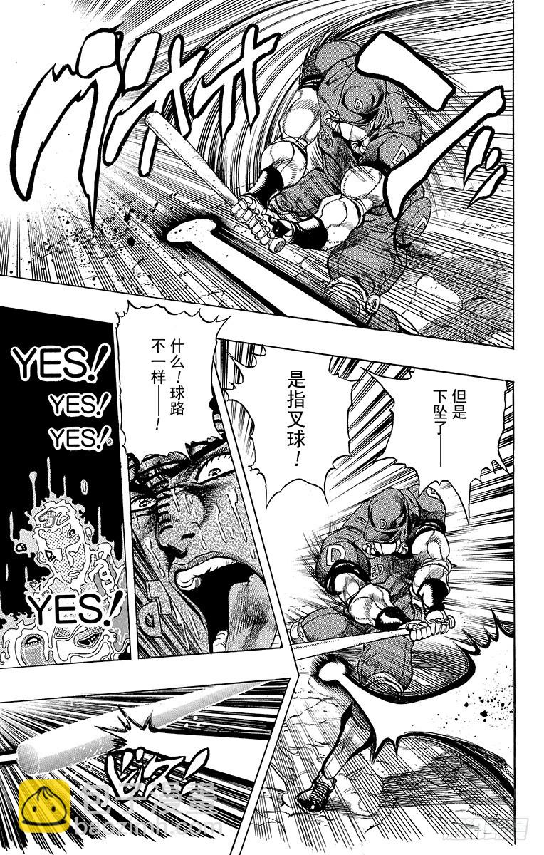 第237话4