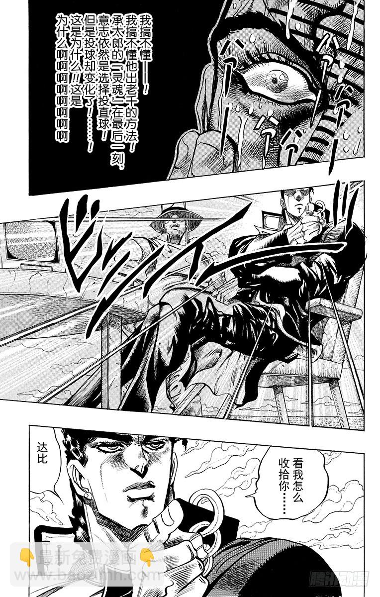 第237话6