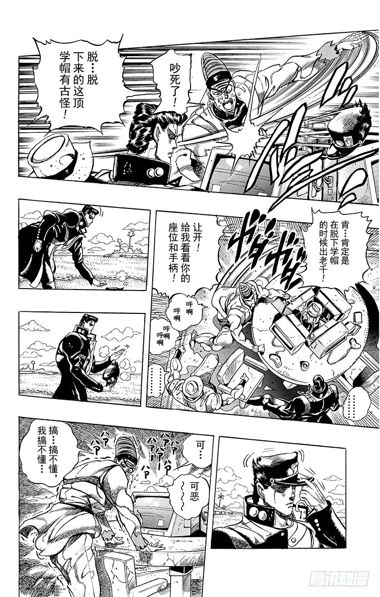 第237话7