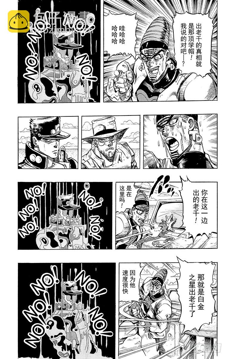 第237话8