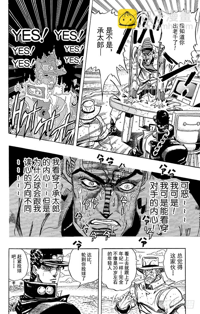 第237话9