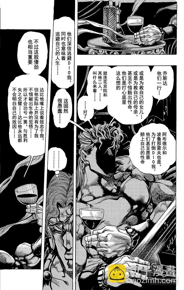 第238话11