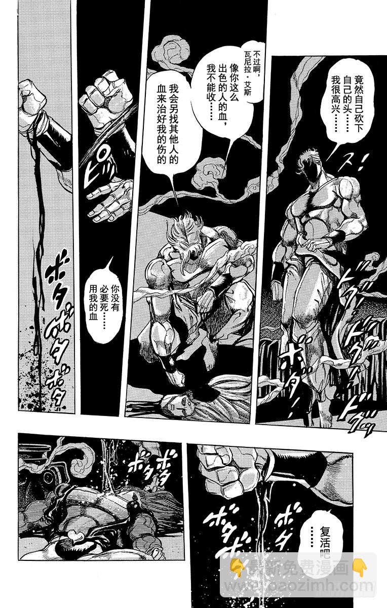 第238话16