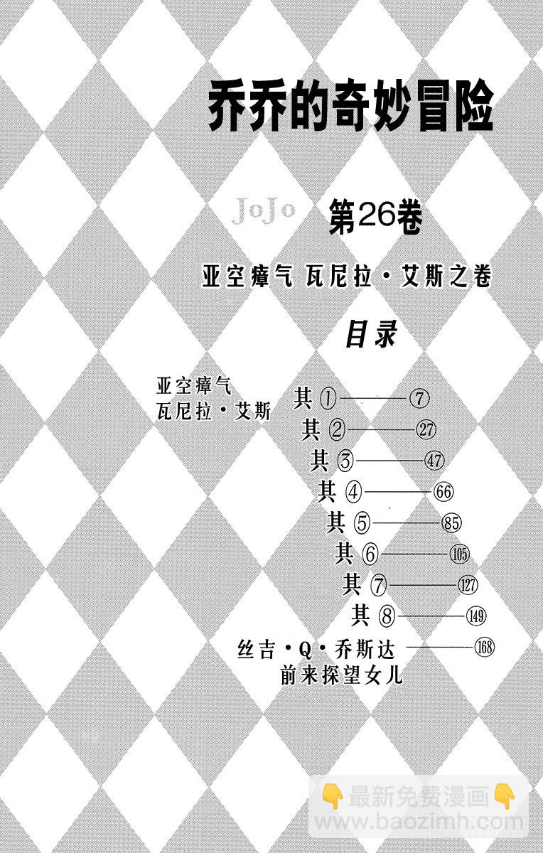 第238话2