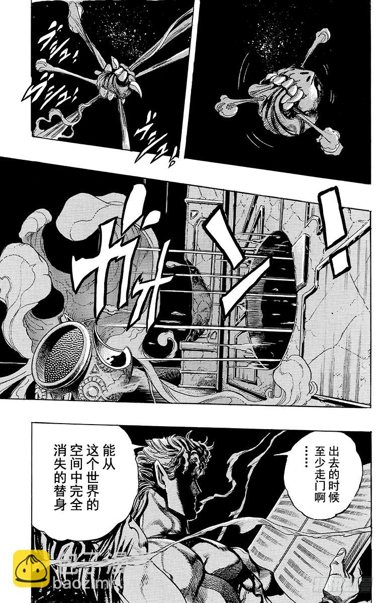 第238话21