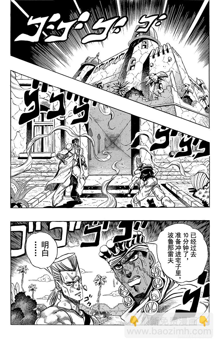 第238话22