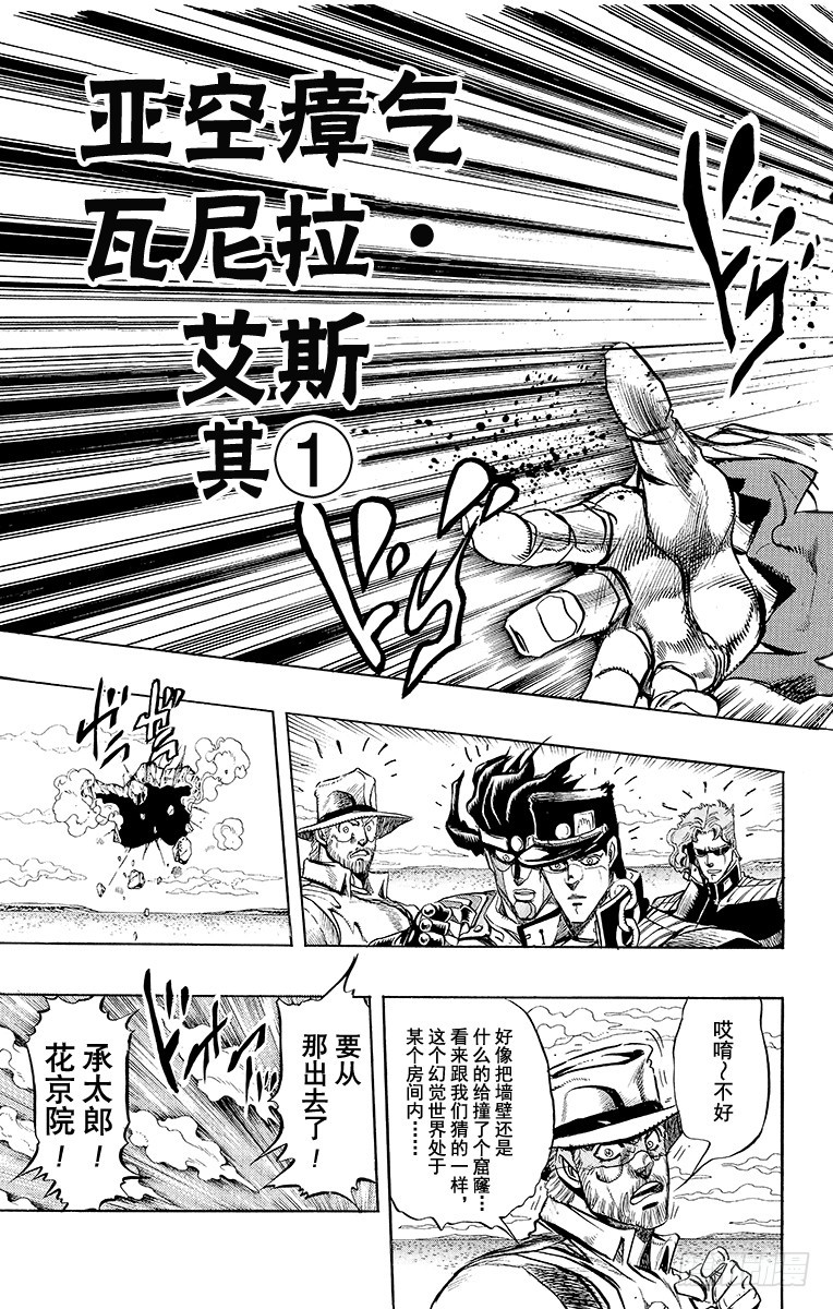 第238话5