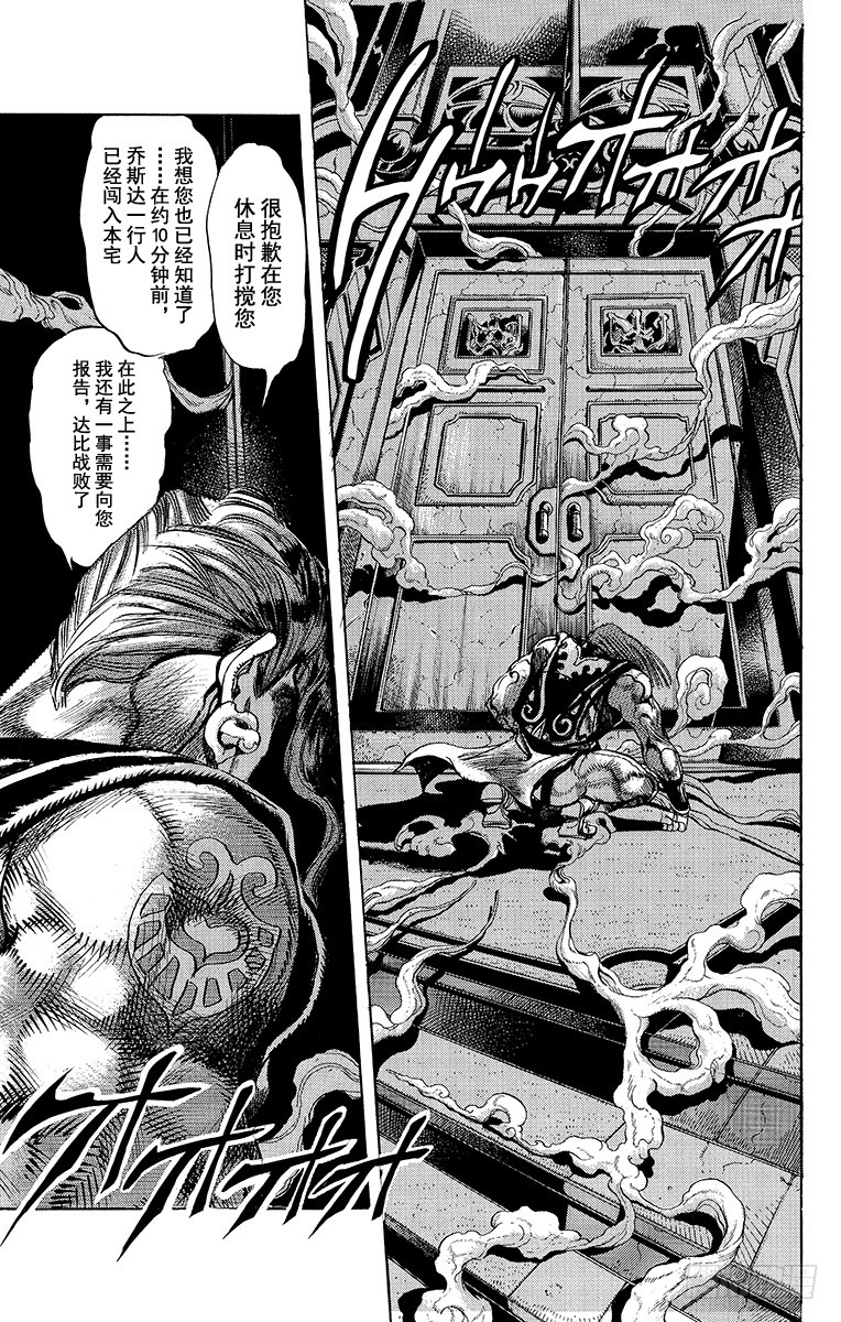 第238话7
