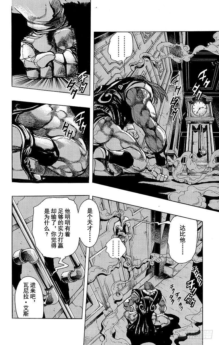 第238话8