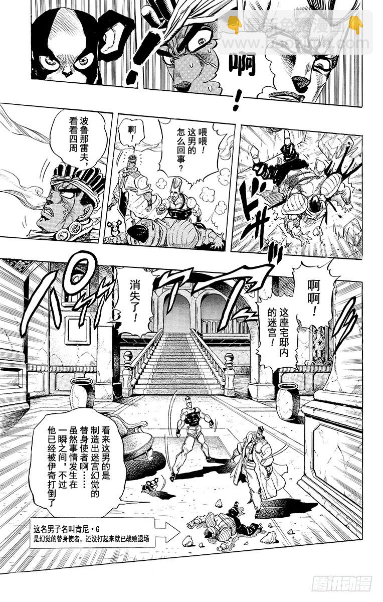 第239话10