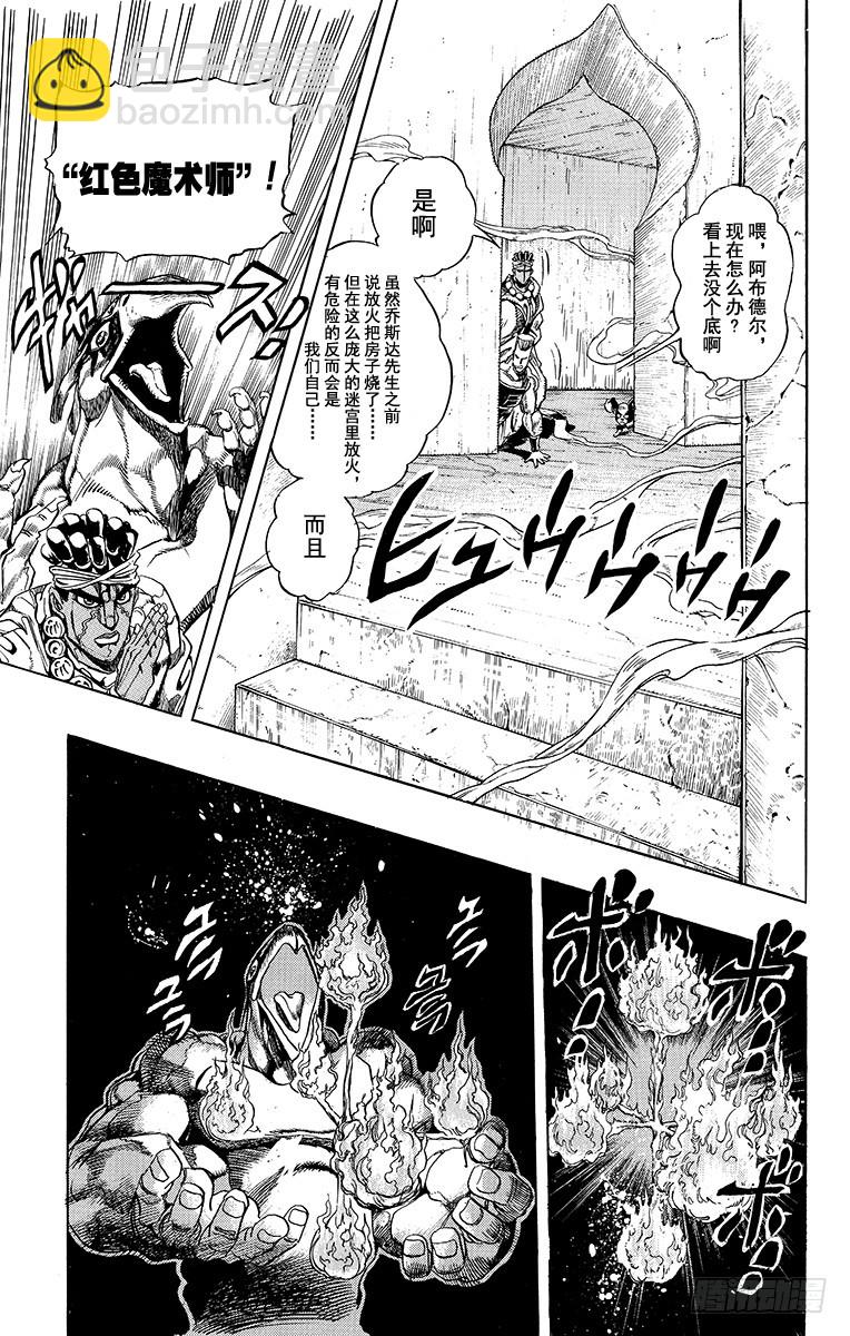 第239话6