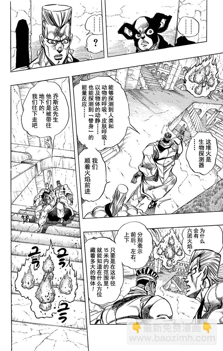 第239话7