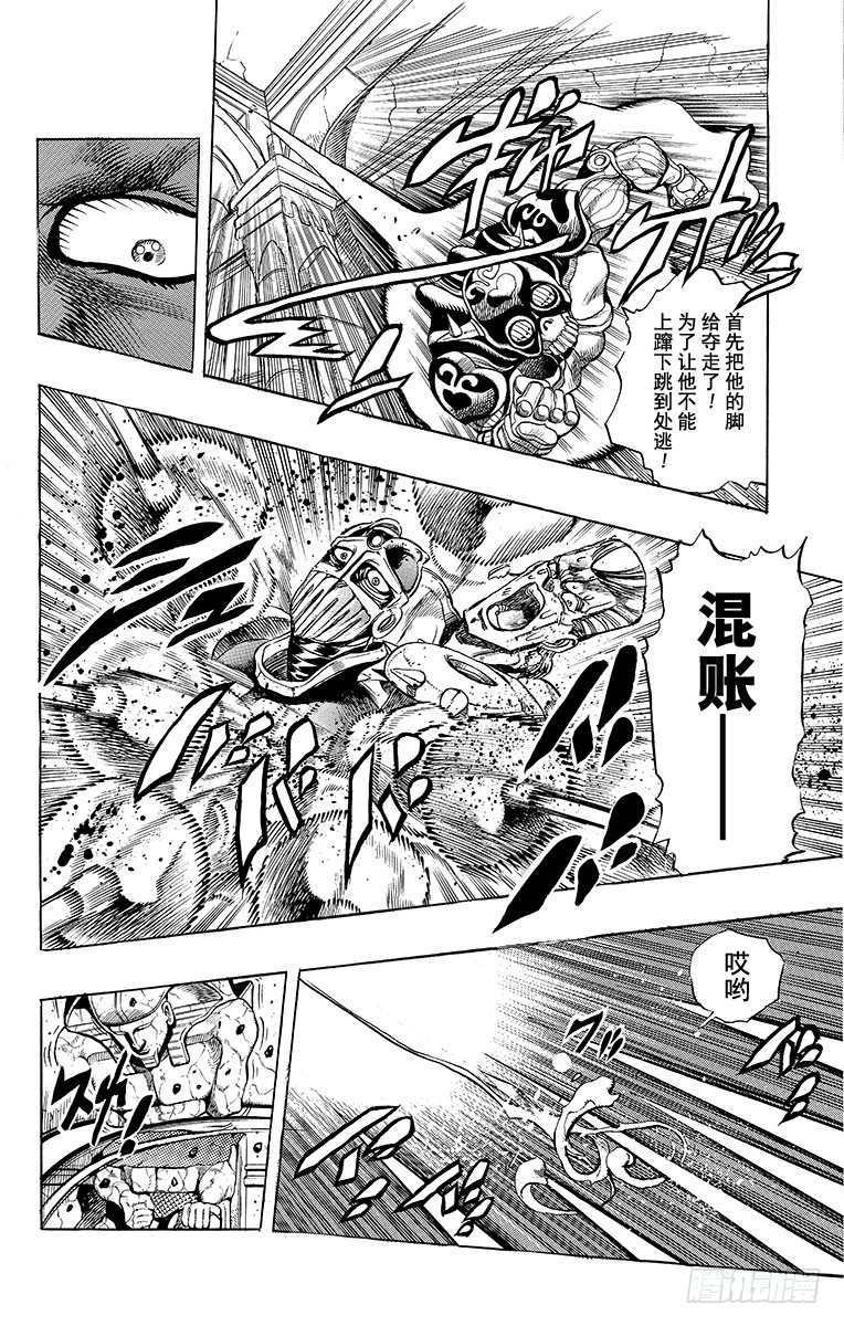 第241话12