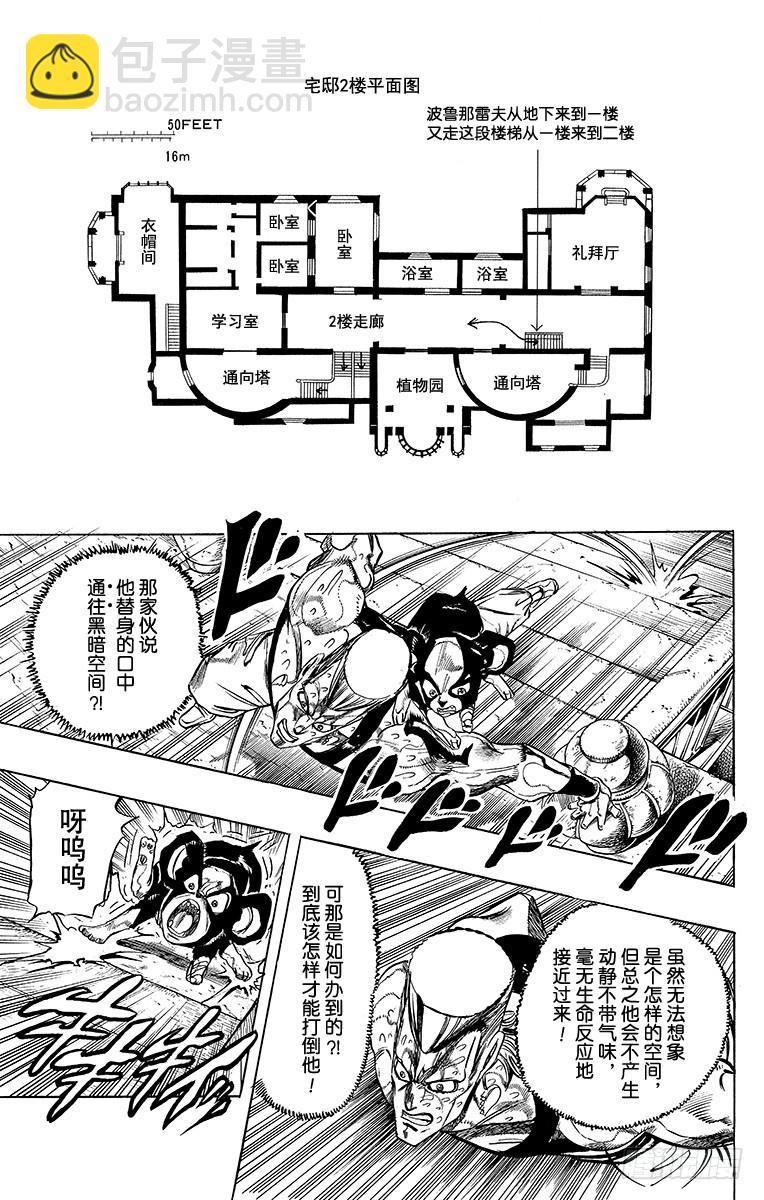第241话3
