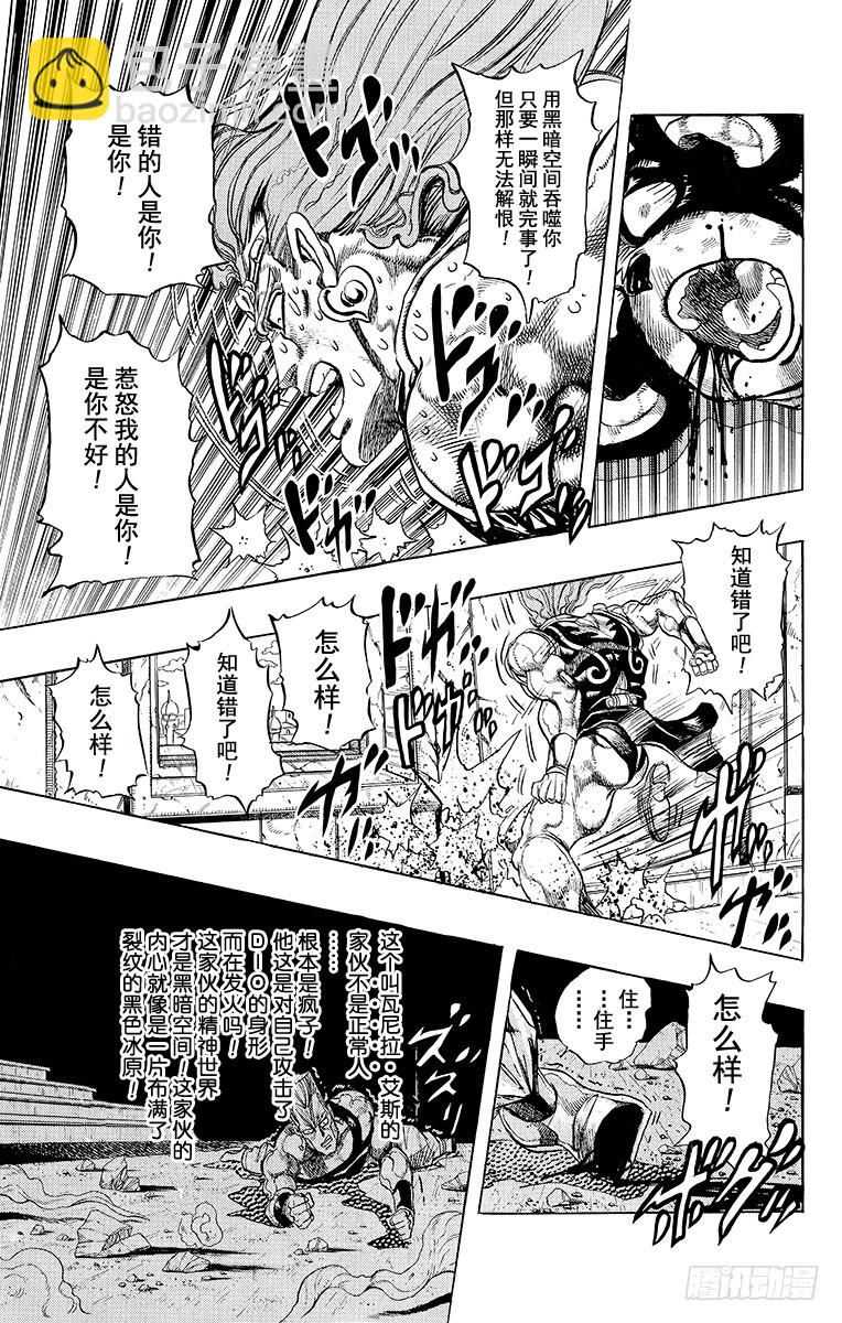 第242话10