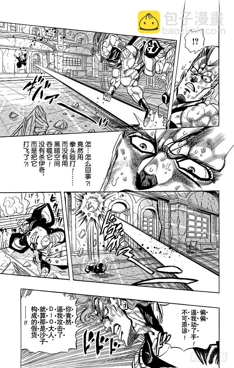 第242话8