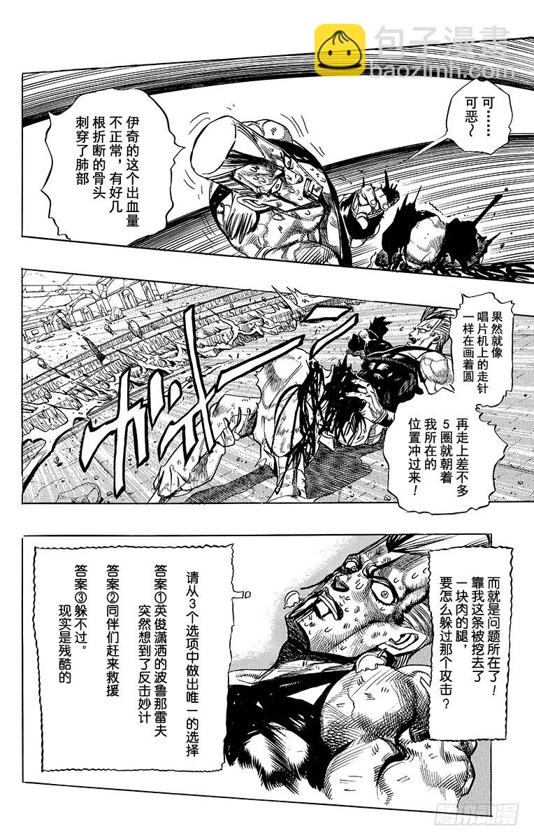 第244话3