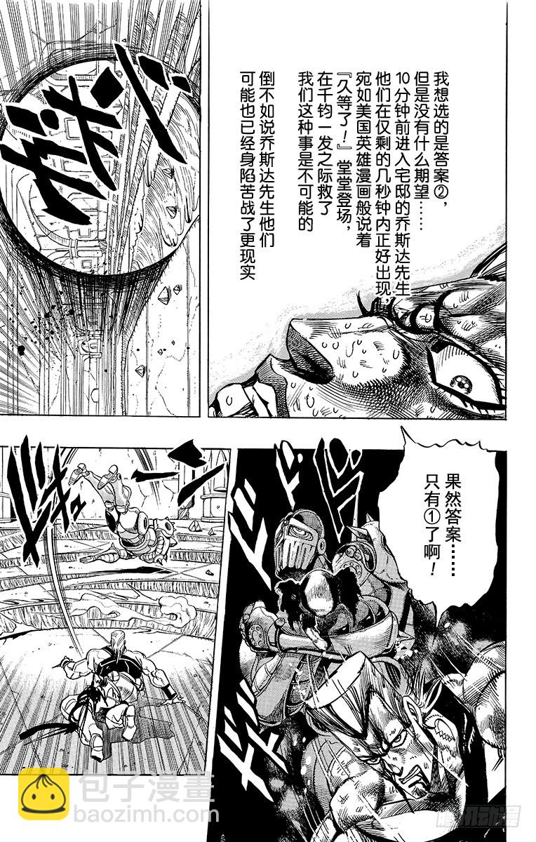 第244话4