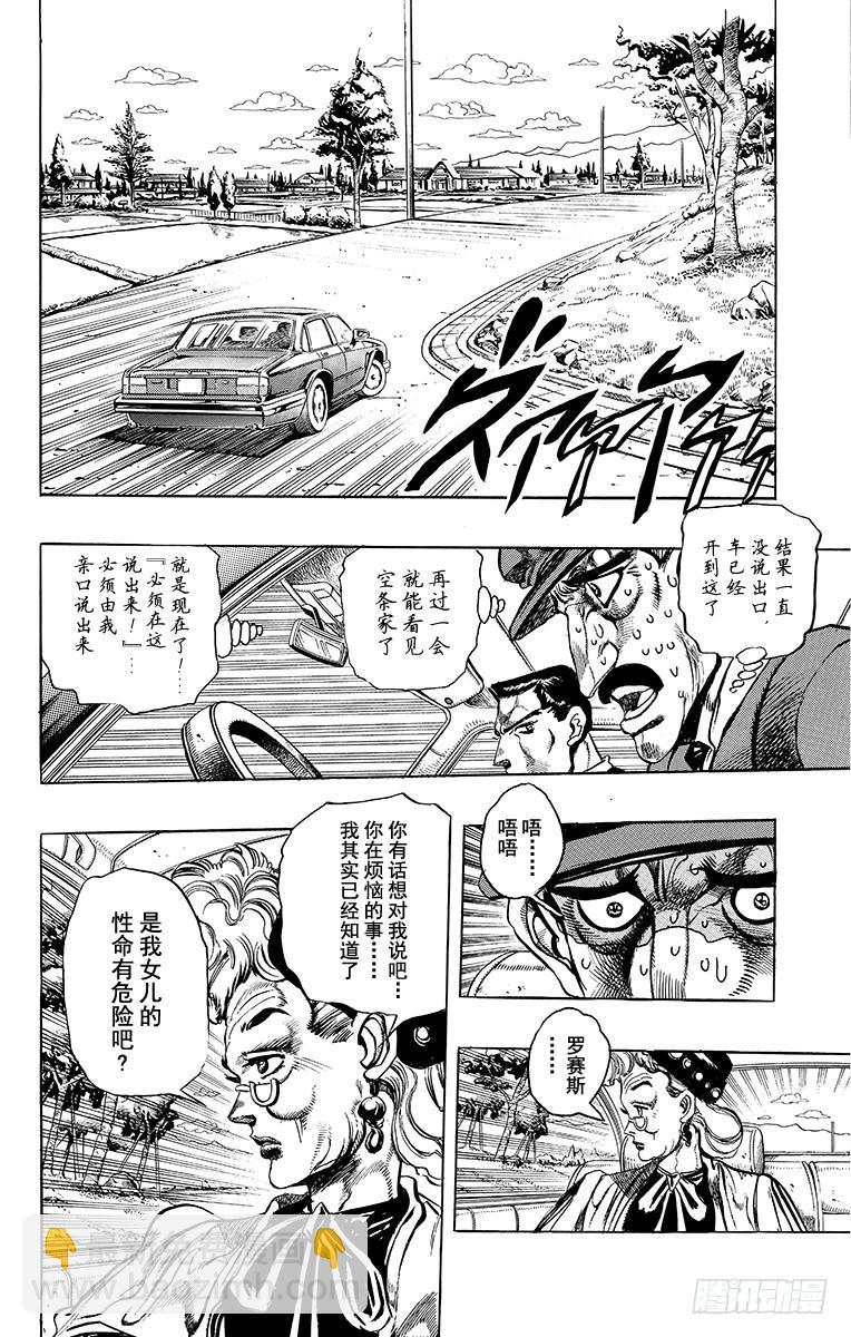 第246话12
