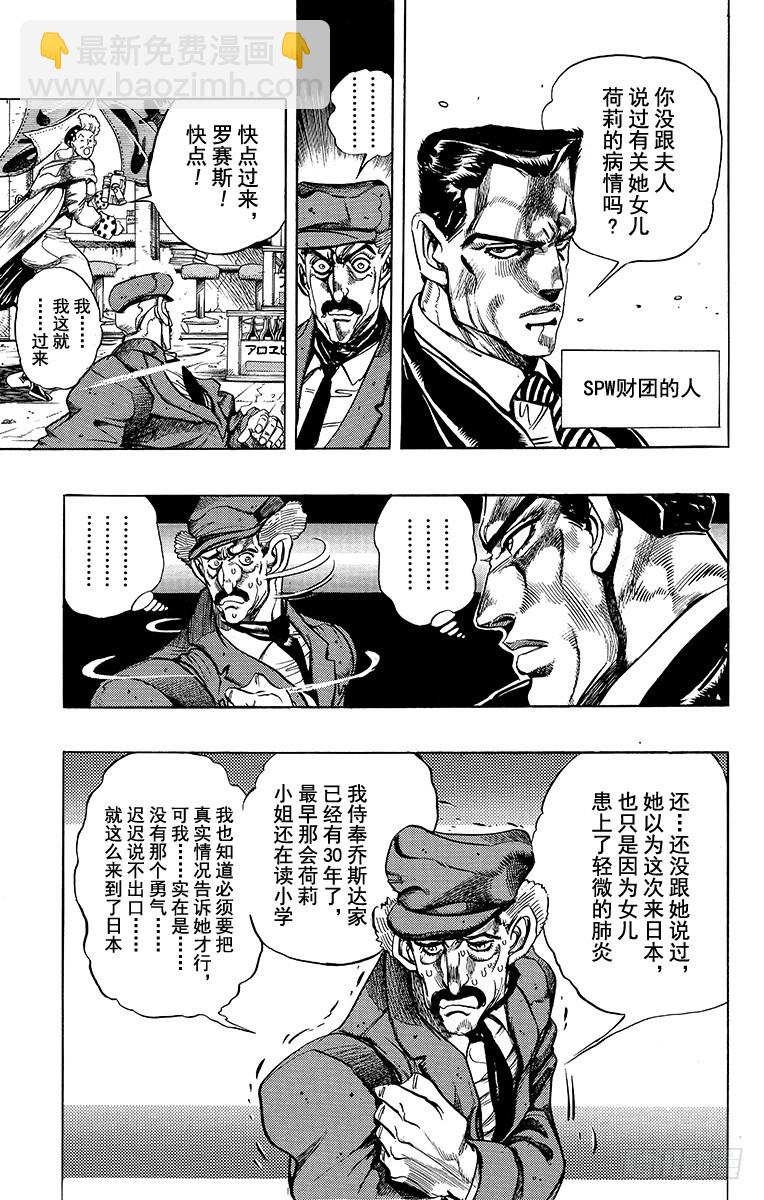 第246话3