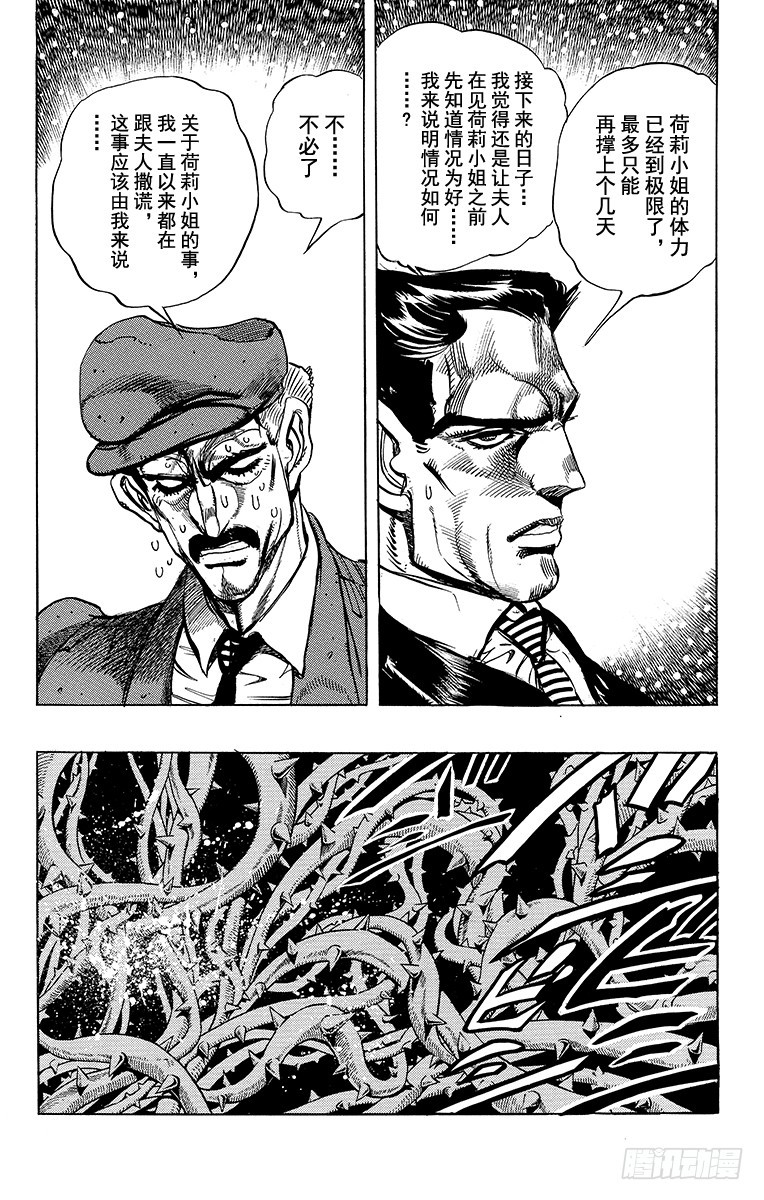 第246话4