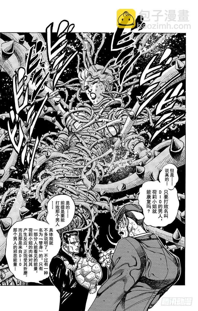 第246话5