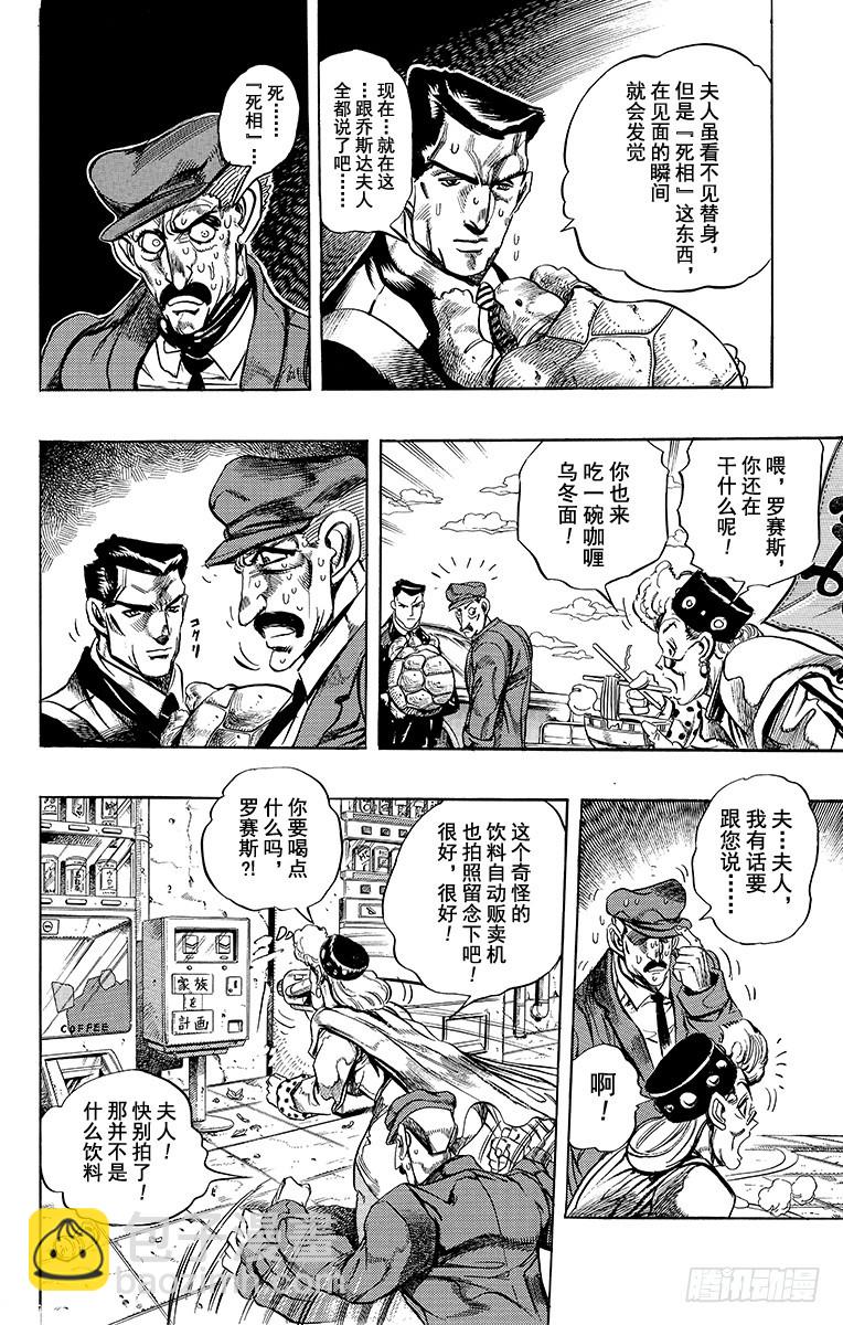第246话6