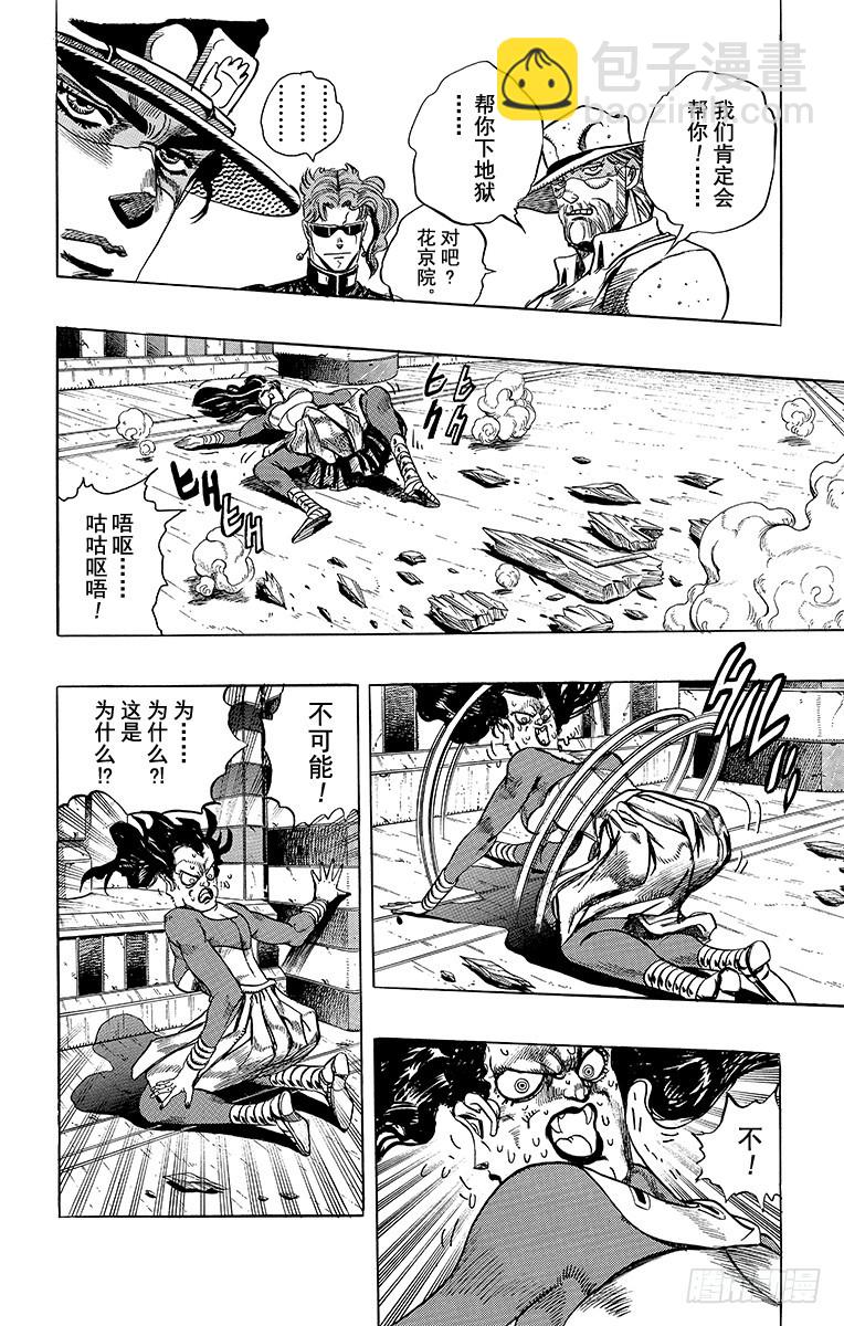 第247话12