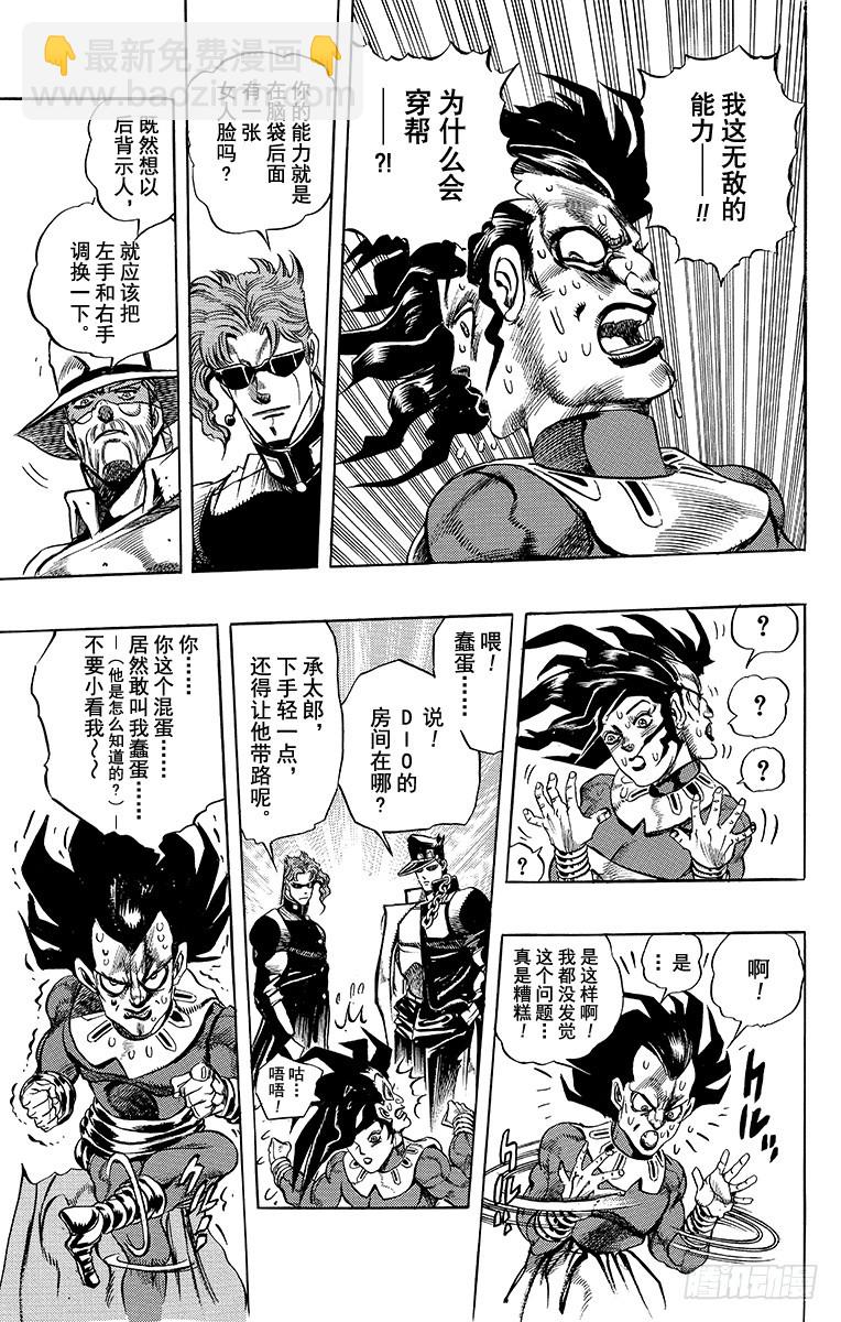 第247话13