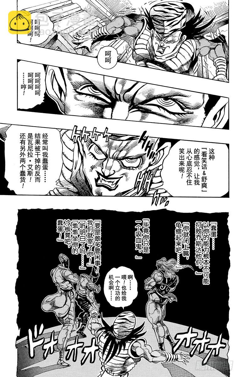 第247话5