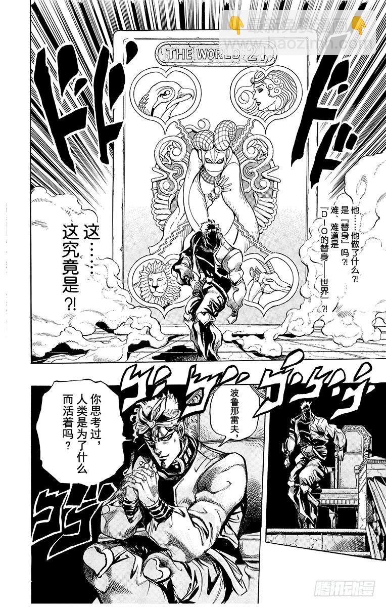 第248话11