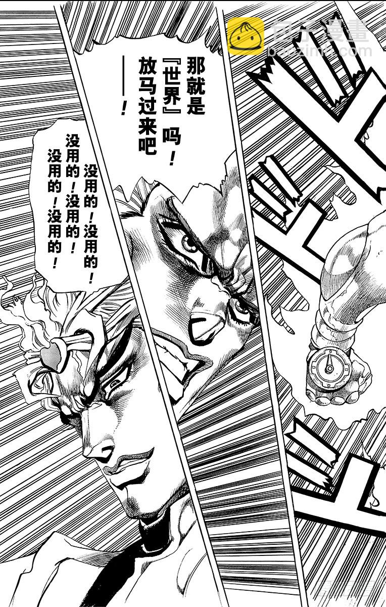 第248话16