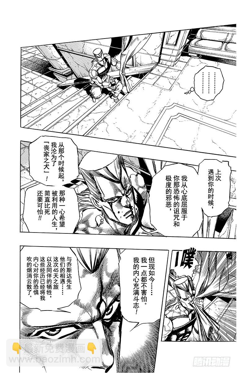 第248话5
