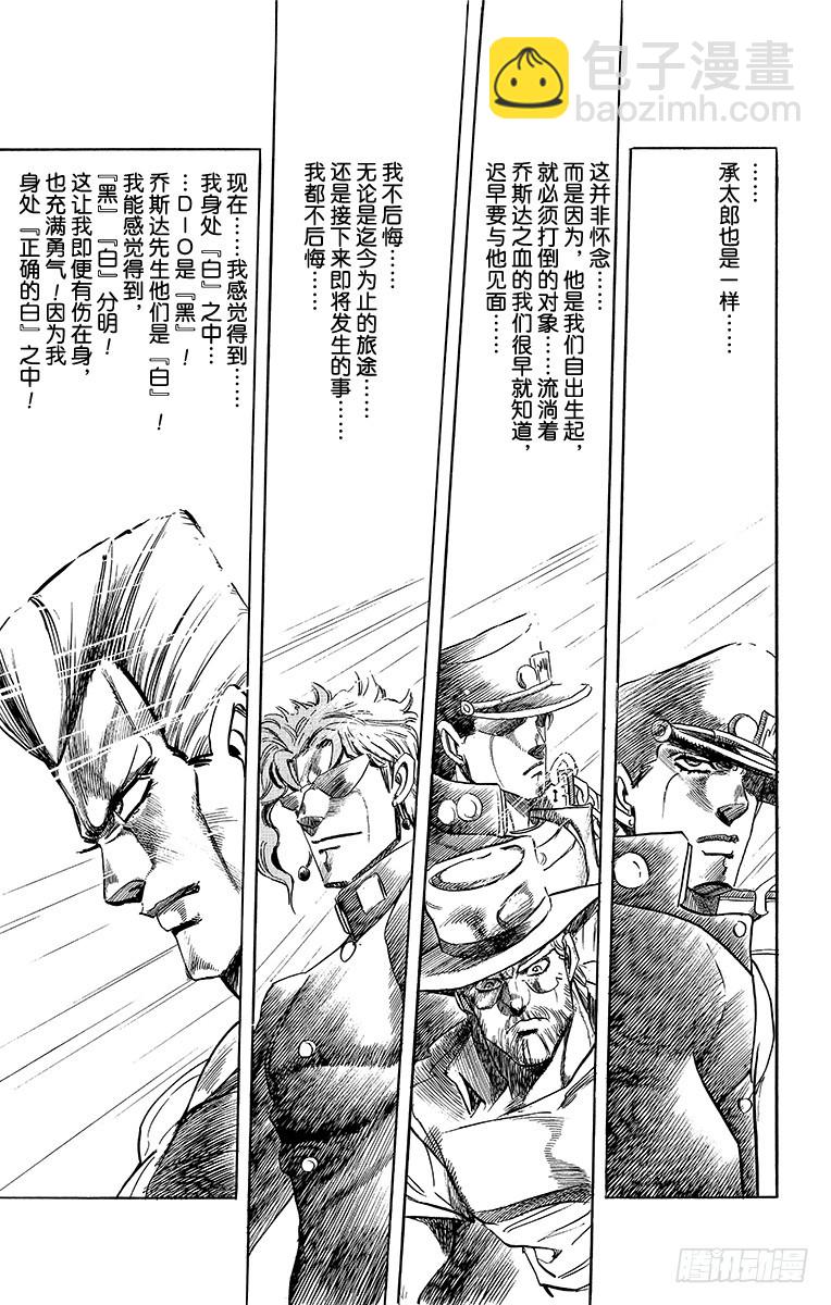 第249话11