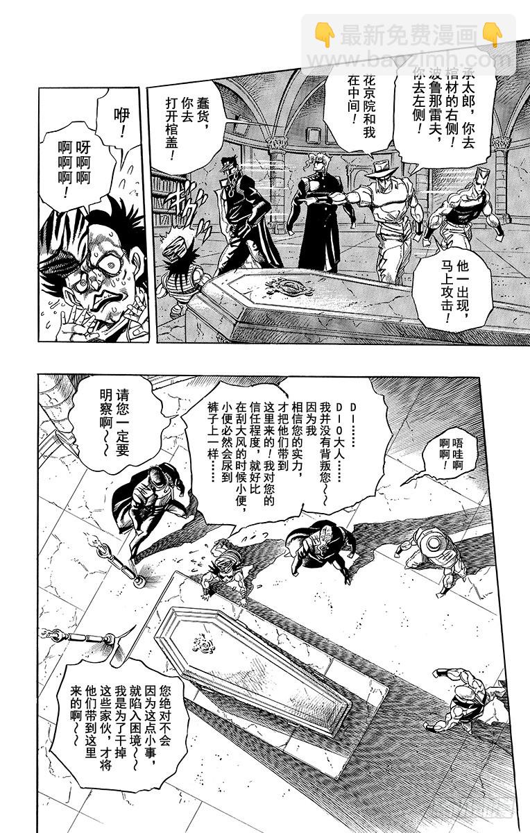 第249话12