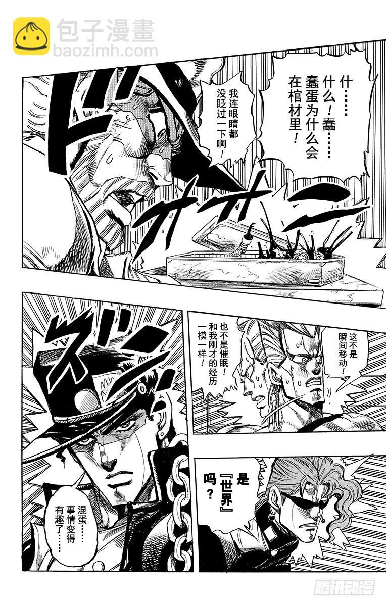 第249话18