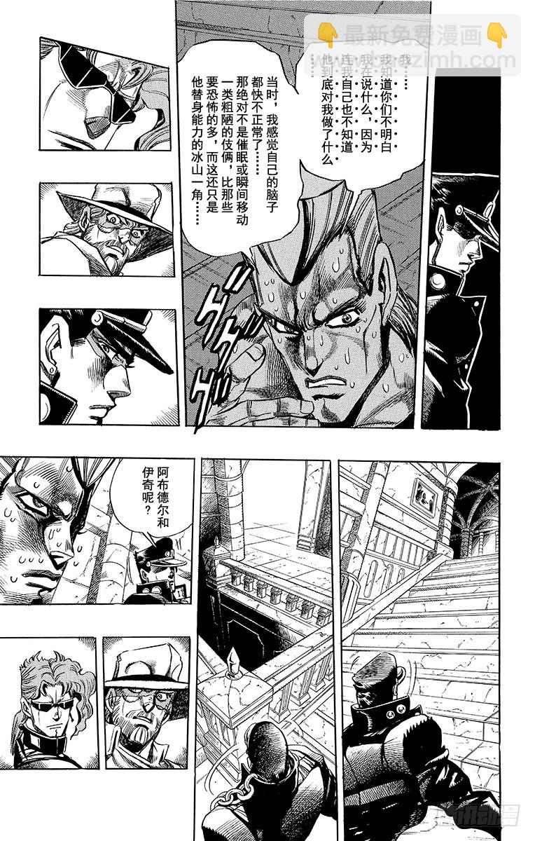 第249话3