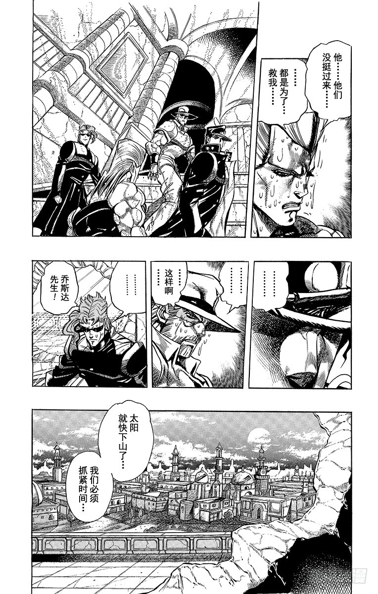 第249话4