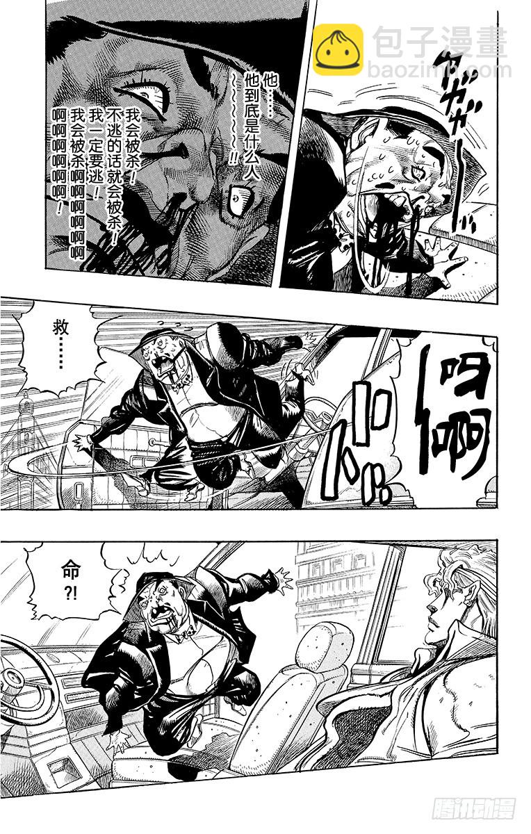 第251话4