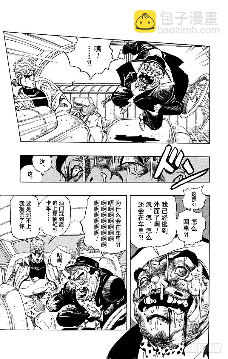 第251话6