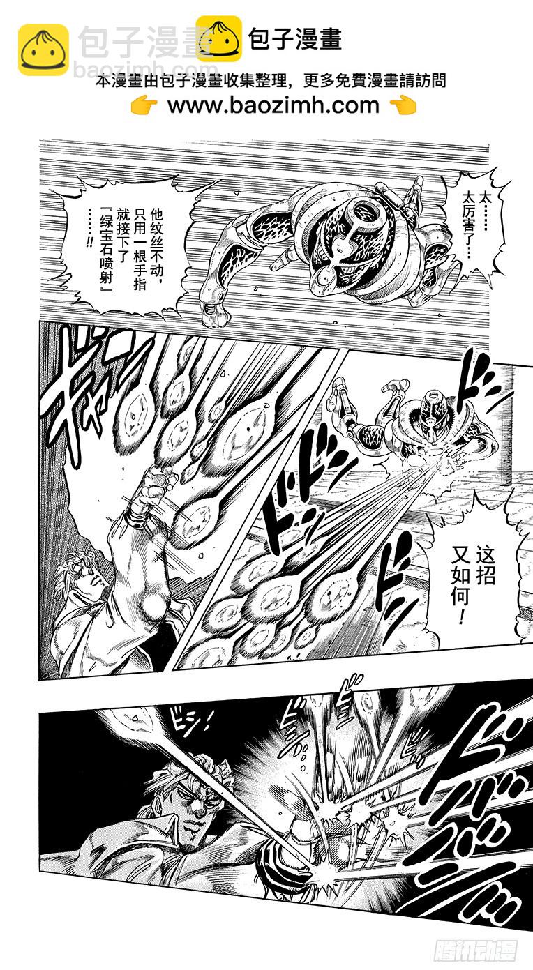 第252话4