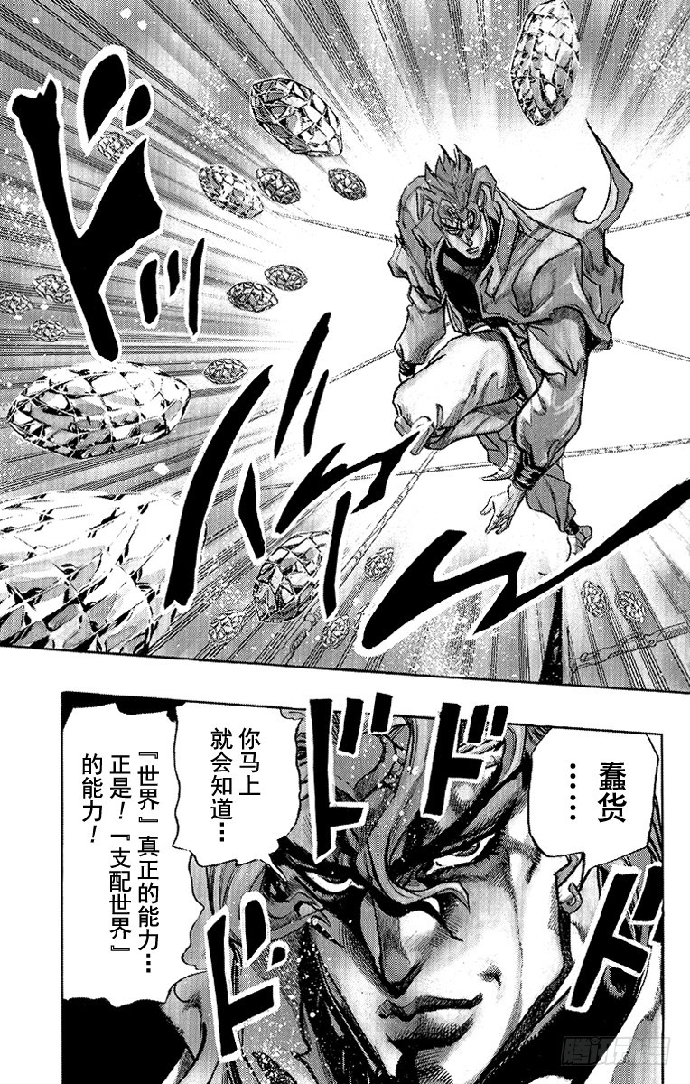 第253话14
