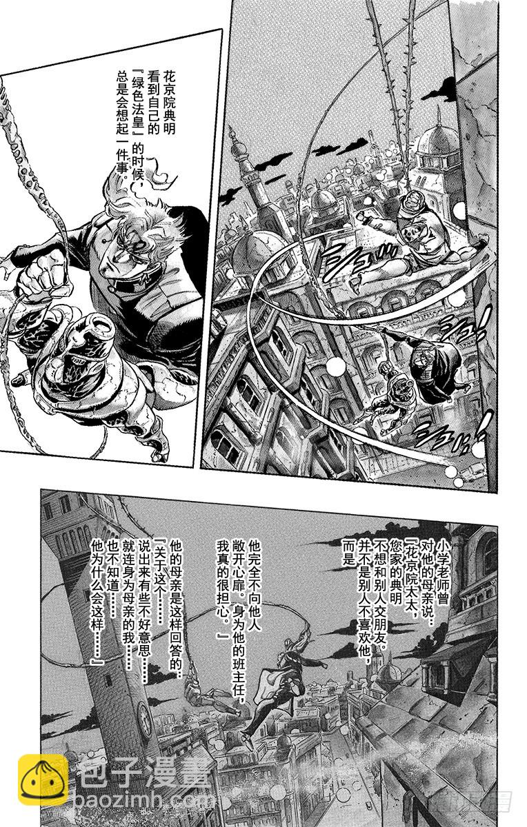 第253话4