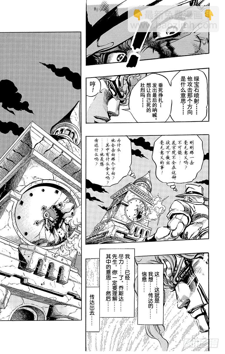 第254话12