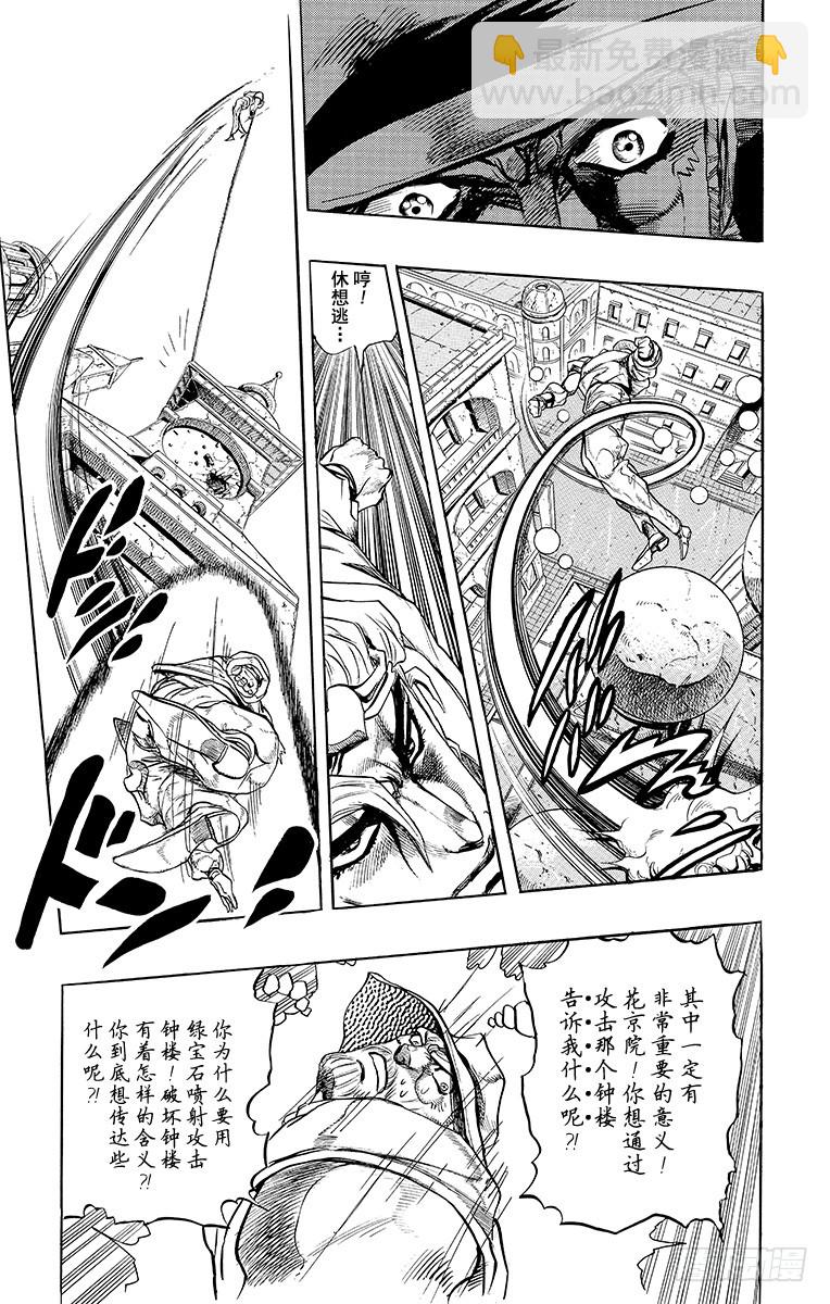第254话16