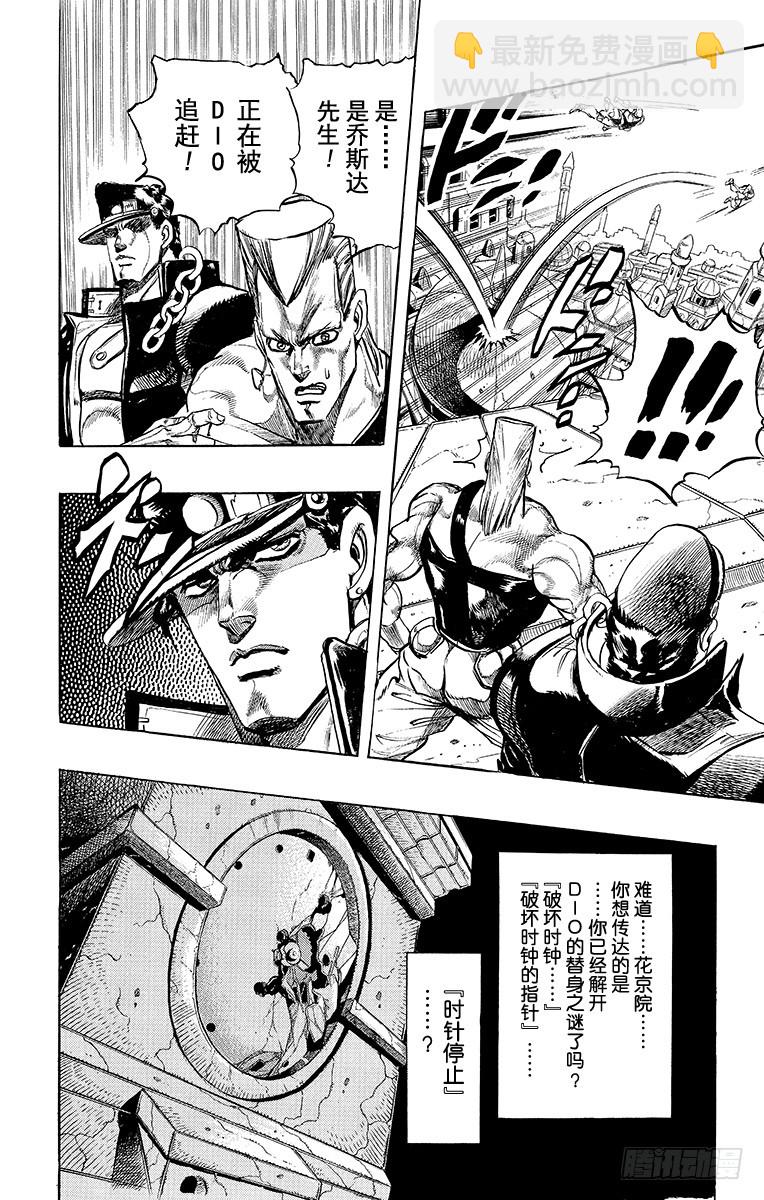 第254话17