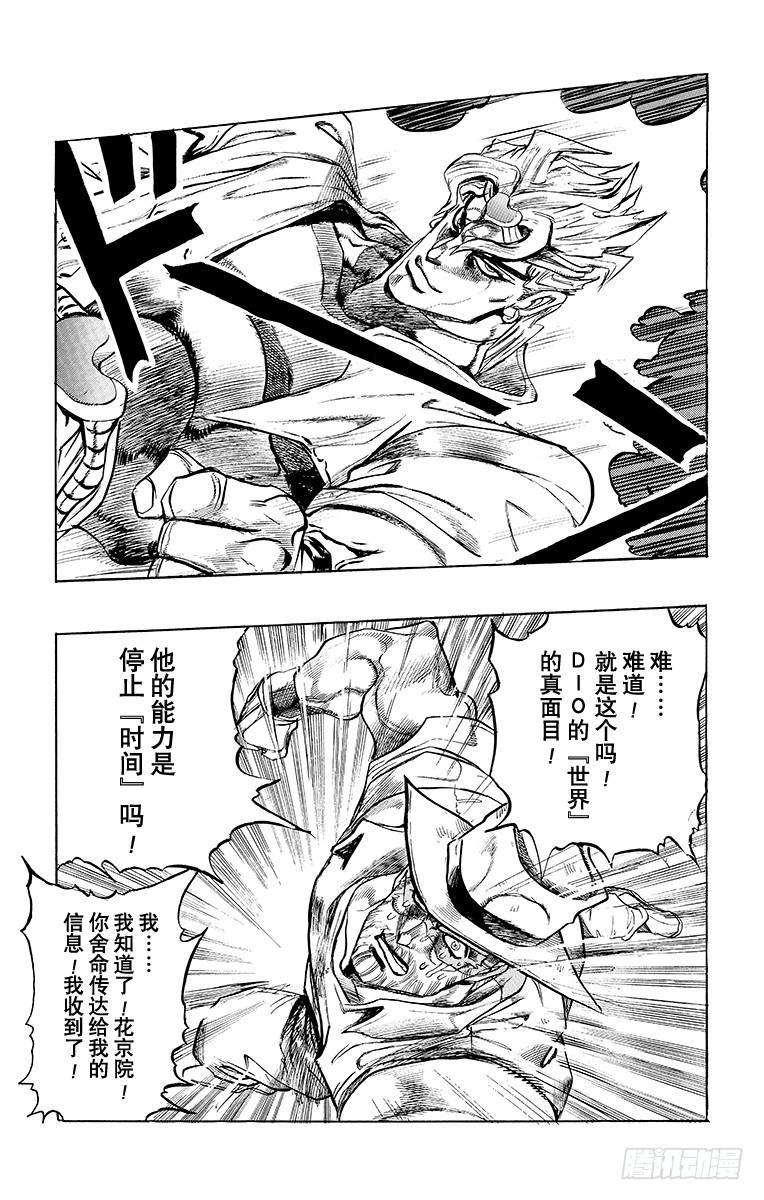 第254话18