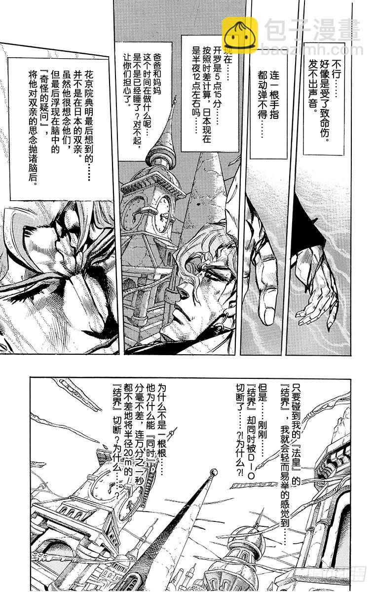 第254话6